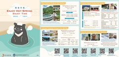 原泉享湯 ENJOY HOT SPRING ENJOY TIME